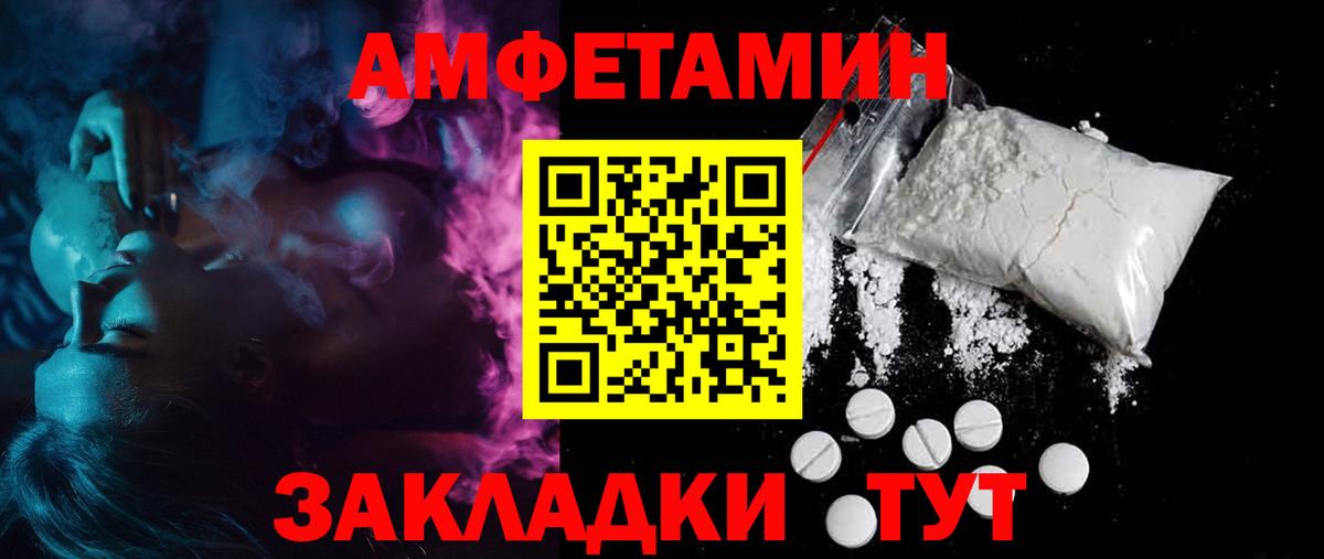 darknet телеграм  АМФ  Новозыбков  Вход с VPN  Амфетамин Розовый 