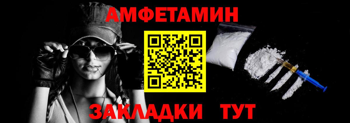 АМФ Premium Новозыбков