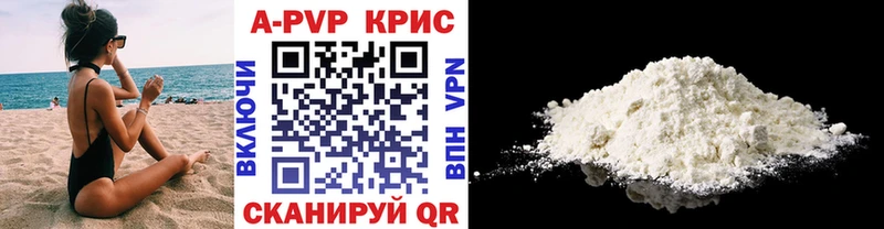 A-PVP мука  Новозыбков 