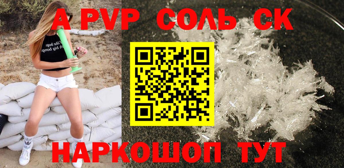 Alfa_PVP VHQ  Alfa_PVP  Новозыбков  Альфа ПВП крисы CK 