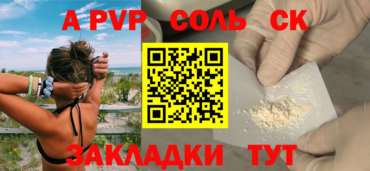 Alfa_PVP Crystall Новозыбков