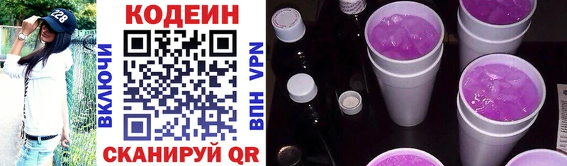 Codein Purple Drank купить наркотики сайты Новозыбков