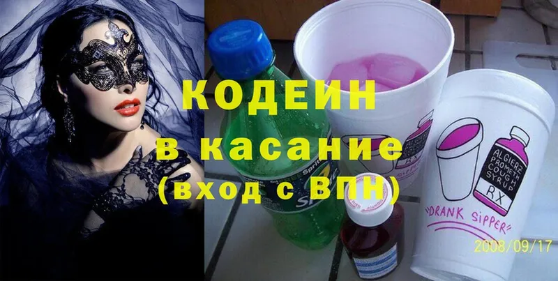 Кодеиновый сироп Lean Purple Drank  blacksprut как зайти  Новозыбков  наркота 