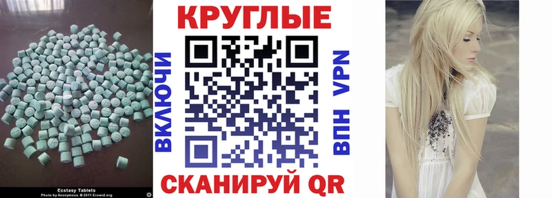 Экстази TESLA Новозыбков