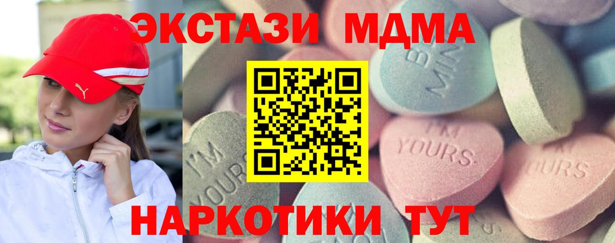 Ecstasy ешки  Вход с VPN  Ecstasy 300 mg  Ecstasy  Новозыбков 