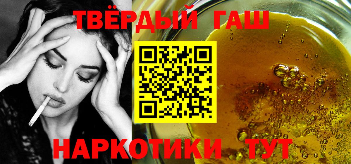 ГАШ hashish  Вход с VPN  Гашиш ice o lator  ГАШ  магазин продажи   Новозыбков 