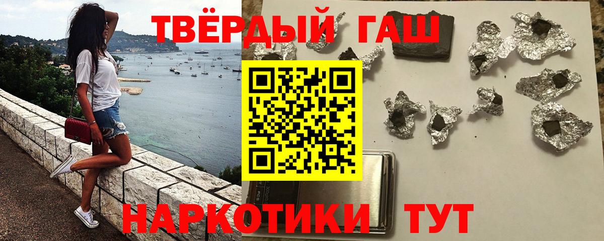 Гашиш  Новозыбков  Гашиш хэш 