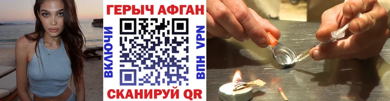 Героин VHQ  где можно купить   Новозыбков 