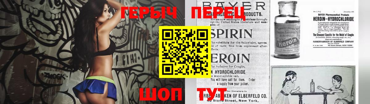 Героин гречка  Героин  Новозыбков 