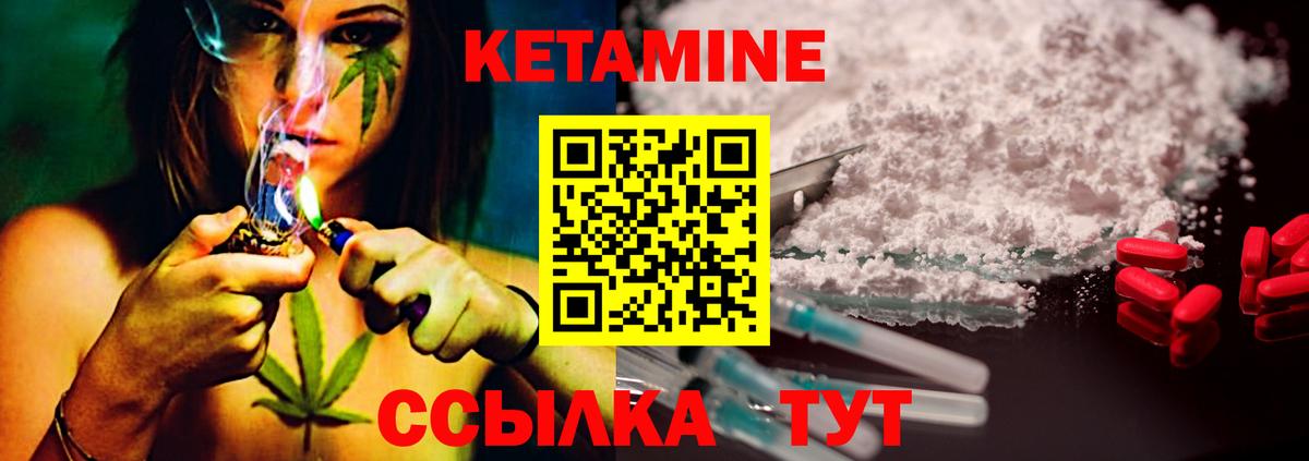 Новозыбков  darknet Telegram  Вход с VPN  Кетамин VHQ  Кетамин VHQ 