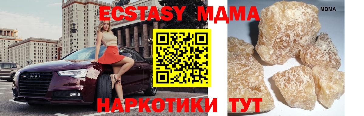 MDMA молли  Вход с VPN  Новозыбков  MDMA  МДМА Molly 
