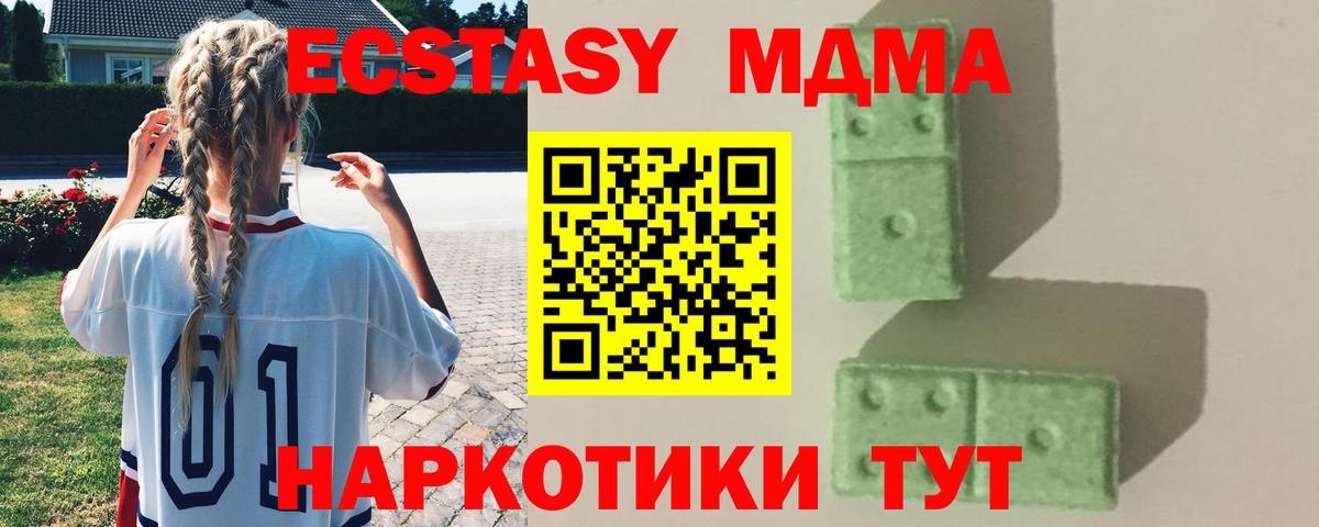 МДМА Molly  МДМА  Новозыбков  МДМА Molly 