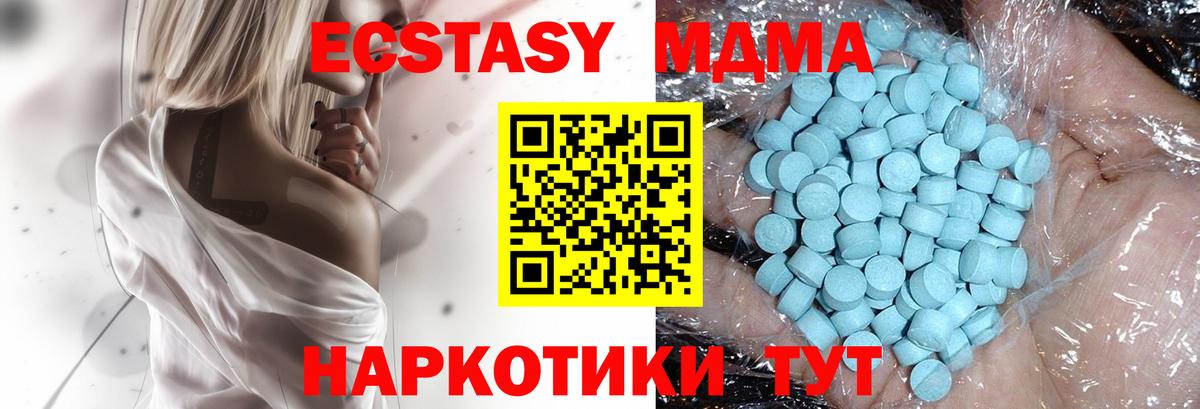 МДМА Molly Новозыбков