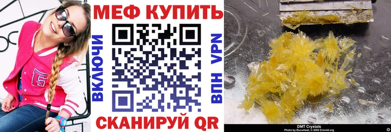 Меф кристаллы Новозыбков