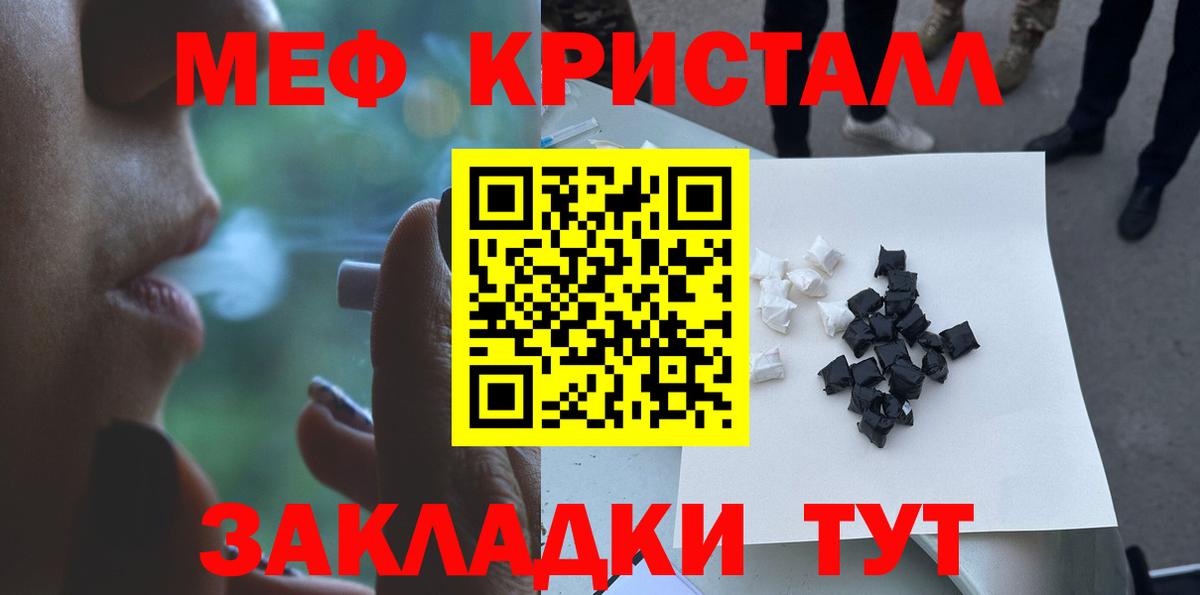 МЕФ  МЕФ  Новозыбков  Вход с VPN  Меф VHQ  мега ТОР  МЕФ 4 MMC 