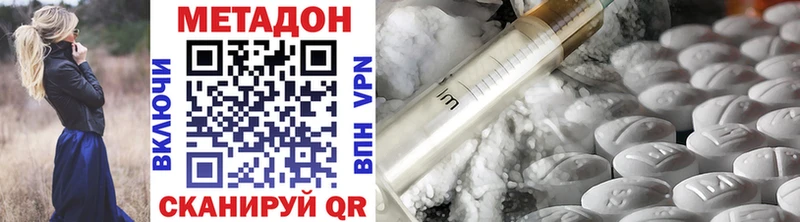 Метадон VHQ  Новозыбков 
