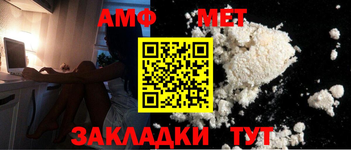 Новозыбков  МЕТАМФЕТАМИН Methamphetamine  Вход с VPN 