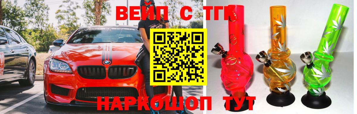 Дистиллят ТГК жижа Новозыбков