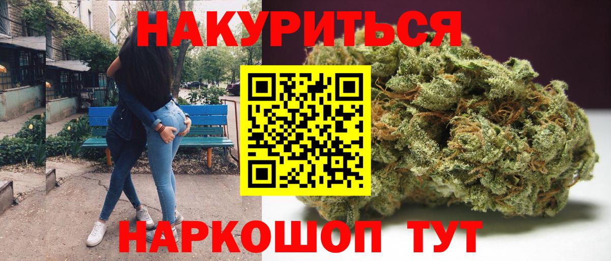 Каннабис Ganja  Канабис AK-47  МАРИХУАНА Bruce Banner  МАРИХУАНА Ganja  Новозыбков 